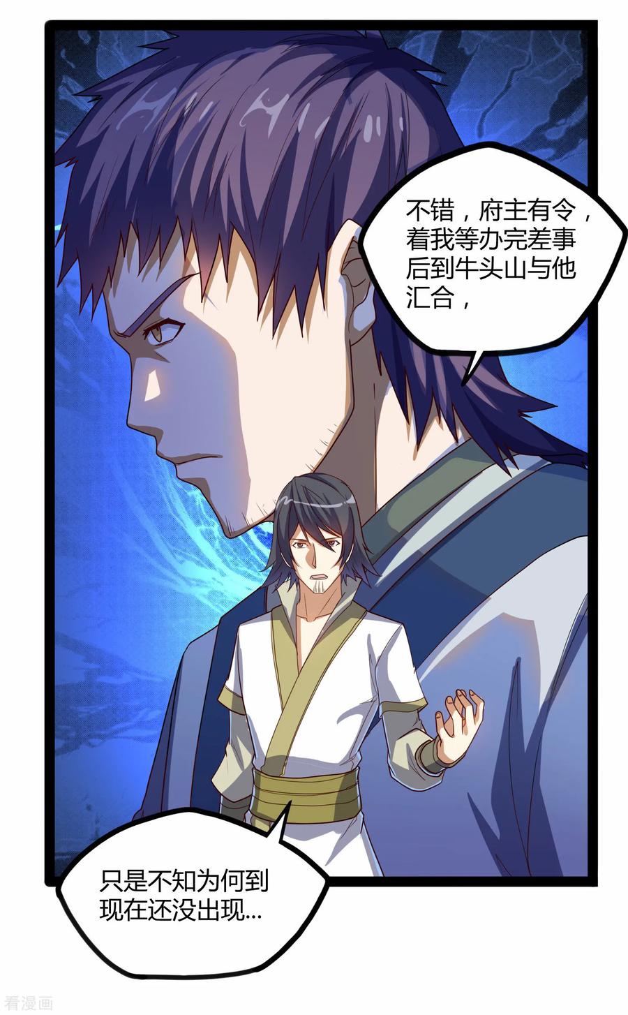 踏碎仙河93话 他也过来了？