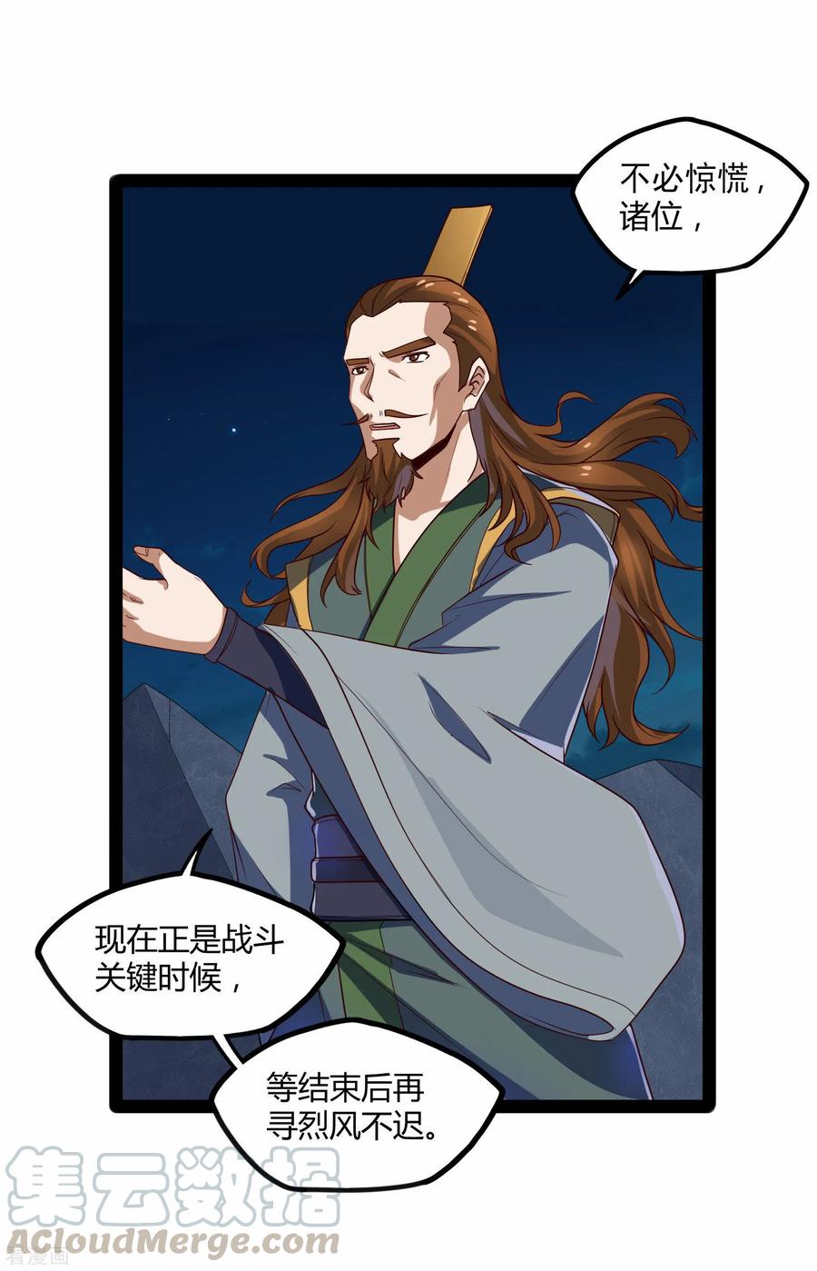 踏碎仙河93话 他也过来了？
