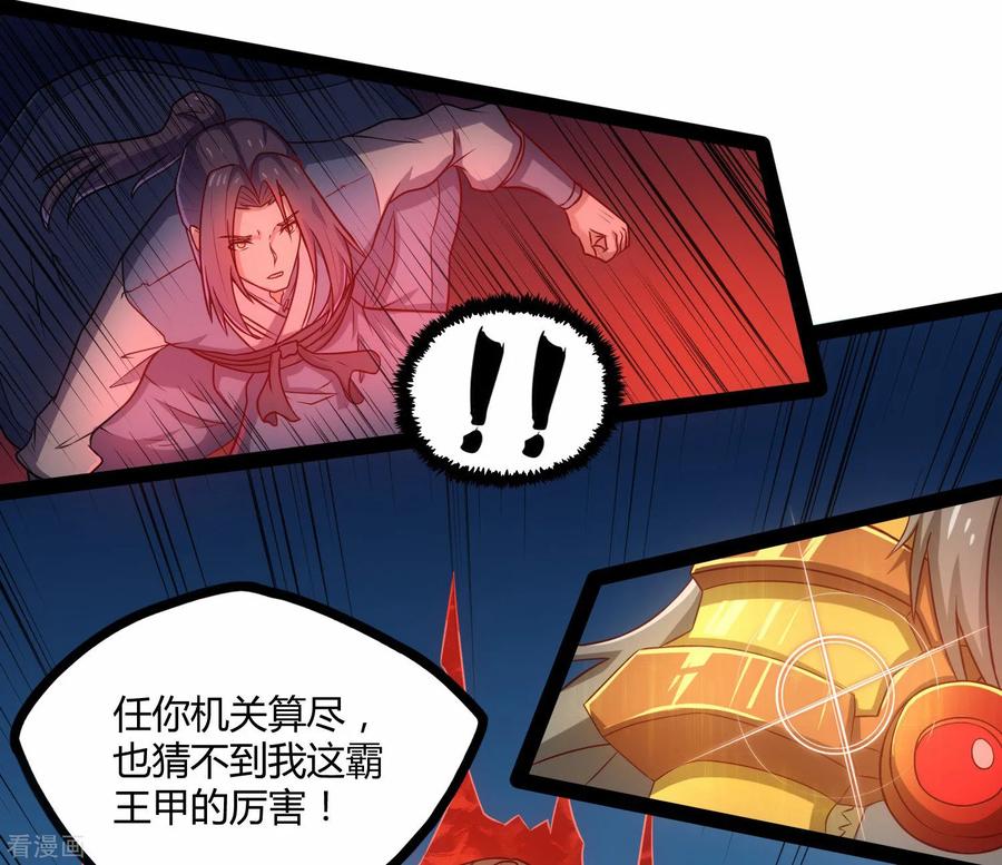 踏碎仙河93话 他也过来了？