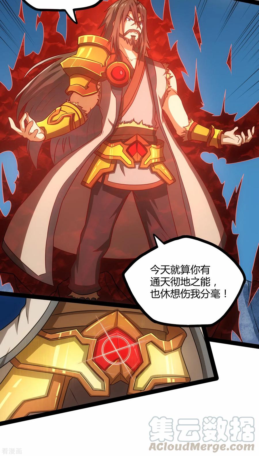 踏碎仙河93话 他也过来了？