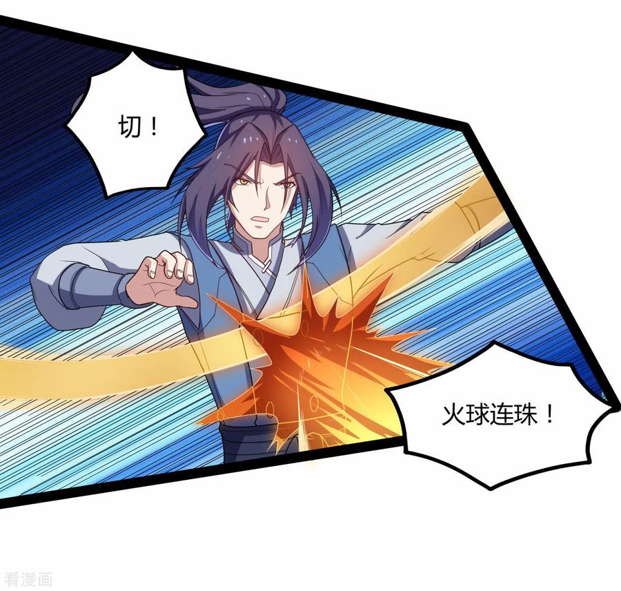 踏碎仙河93话 他也过来了？