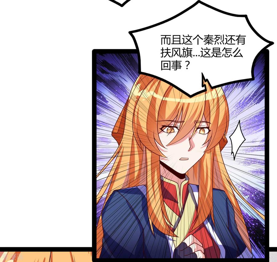 踏碎仙河94话 他一直在我身边