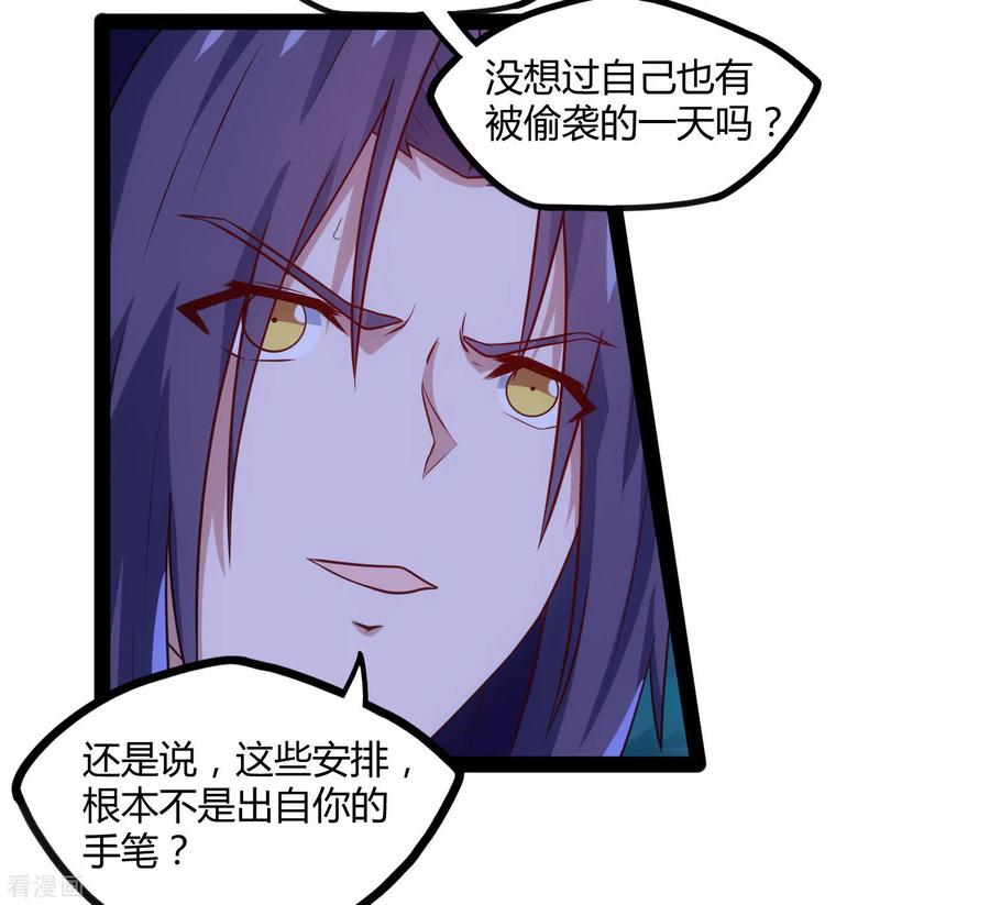 踏碎仙河95话 大打出手