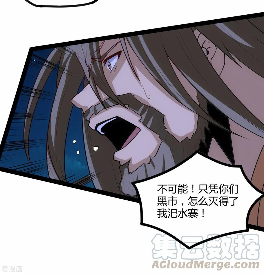 踏碎仙河95话 大打出手