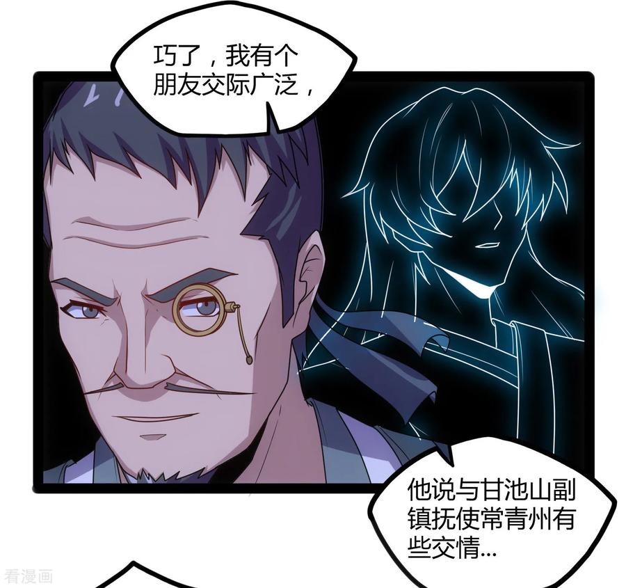 踏碎仙河95话 大打出手