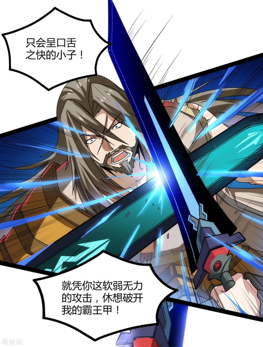 踏碎仙河95话 大打出手