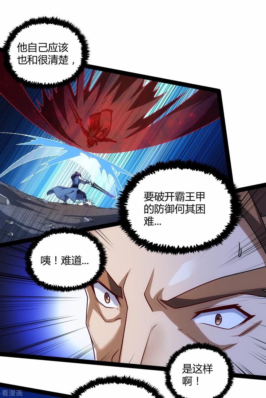 踏碎仙河95话 大打出手