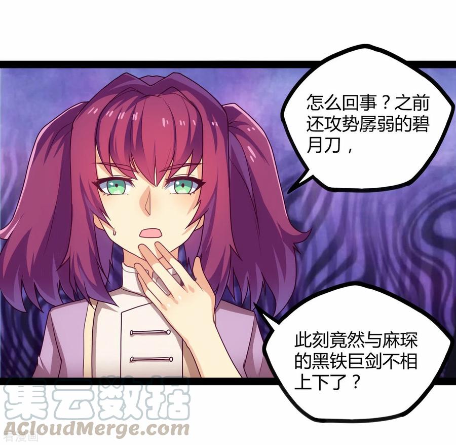 踏碎仙河95话 大打出手