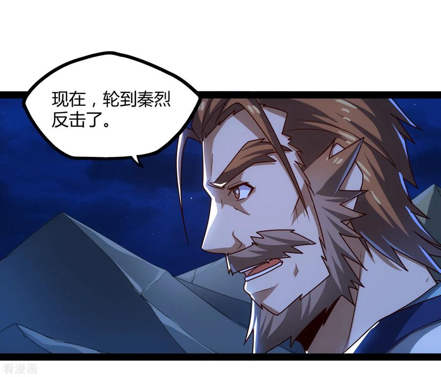 踏碎仙河95话 大打出手