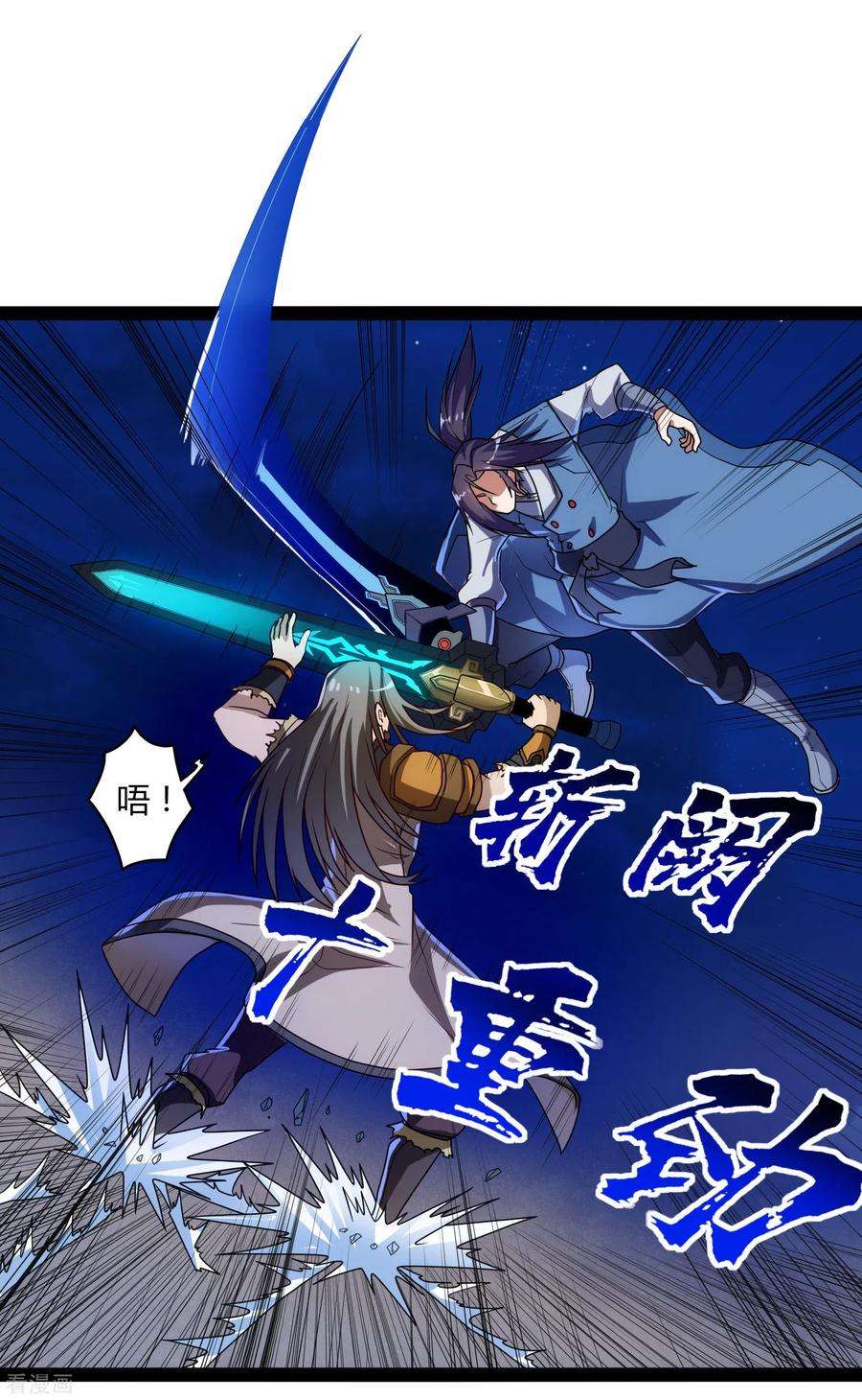 踏碎仙河95话 大打出手