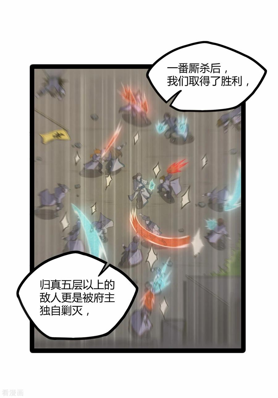 踏碎仙河95话 大打出手