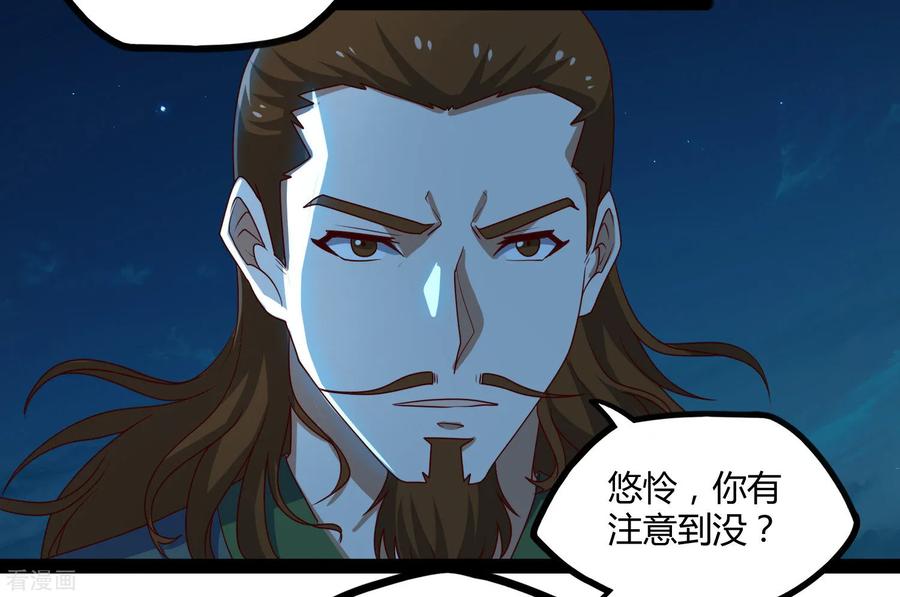 踏碎仙河96话 胜负已定