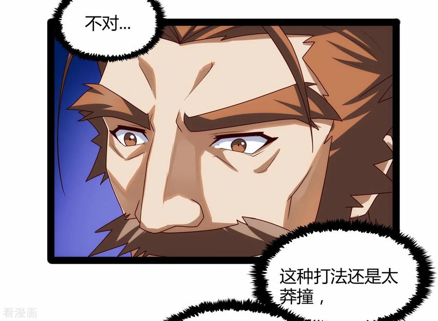 踏碎仙河96话 胜负已定