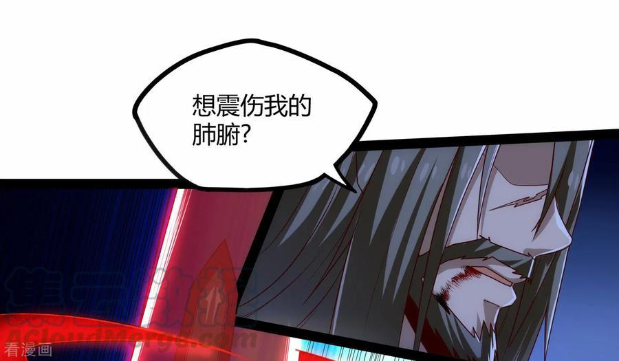 踏碎仙河96话 胜负已定