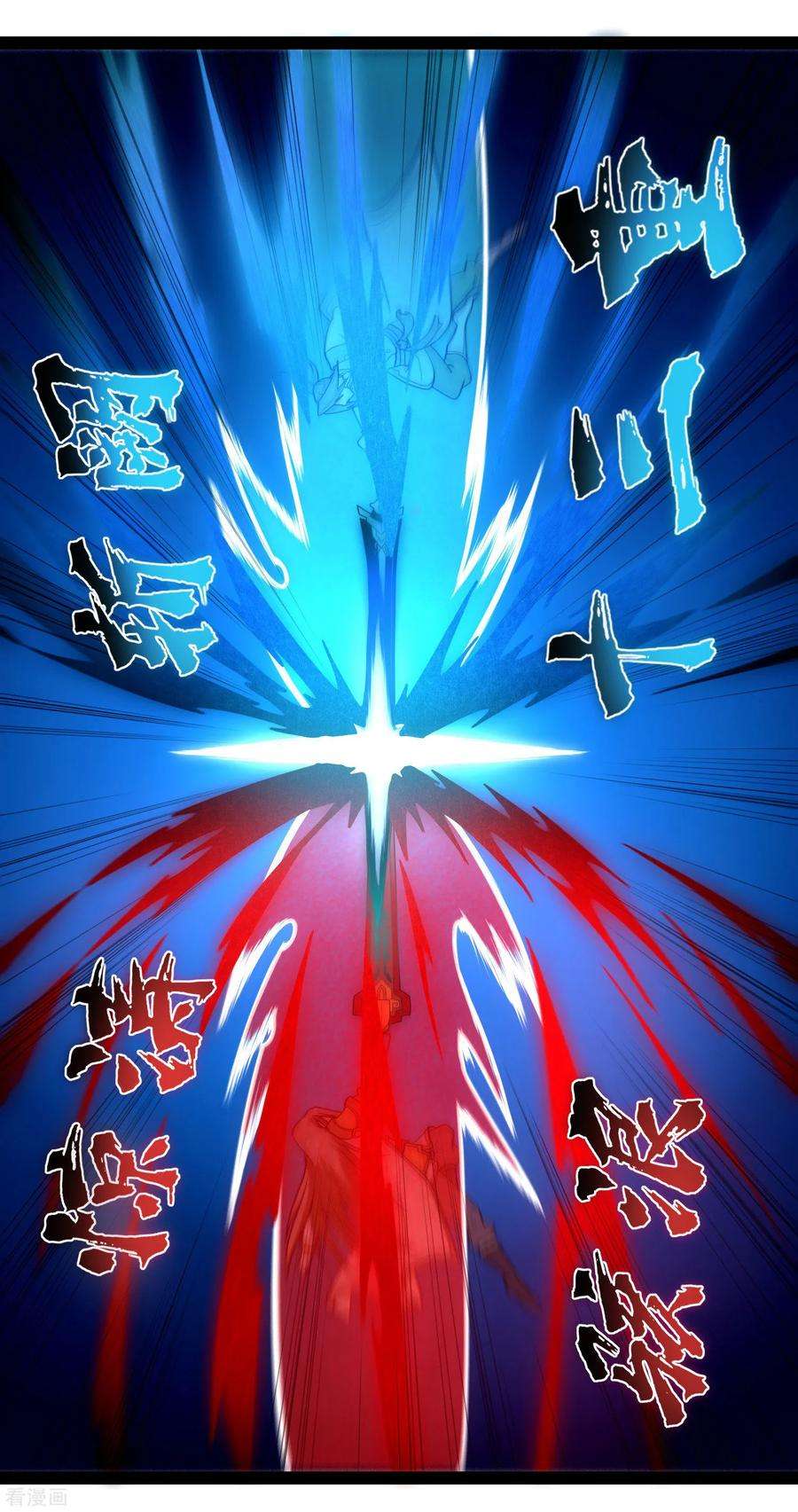 踏碎仙河96话 胜负已定