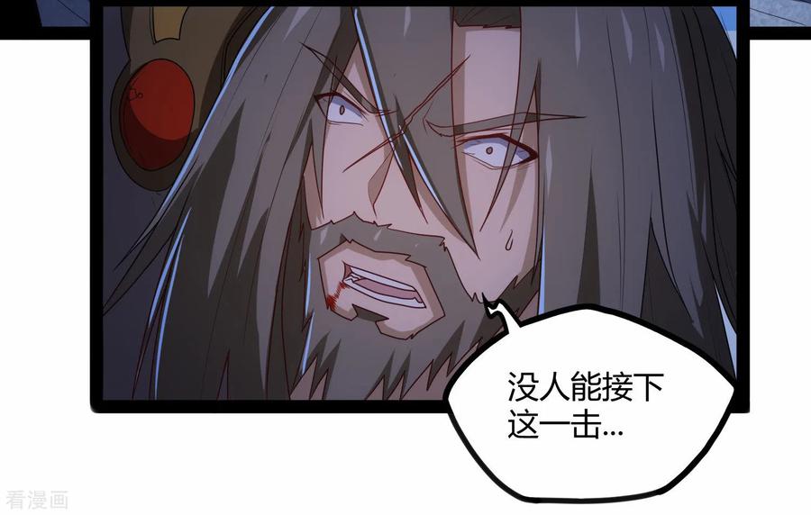 踏碎仙河96话 胜负已定