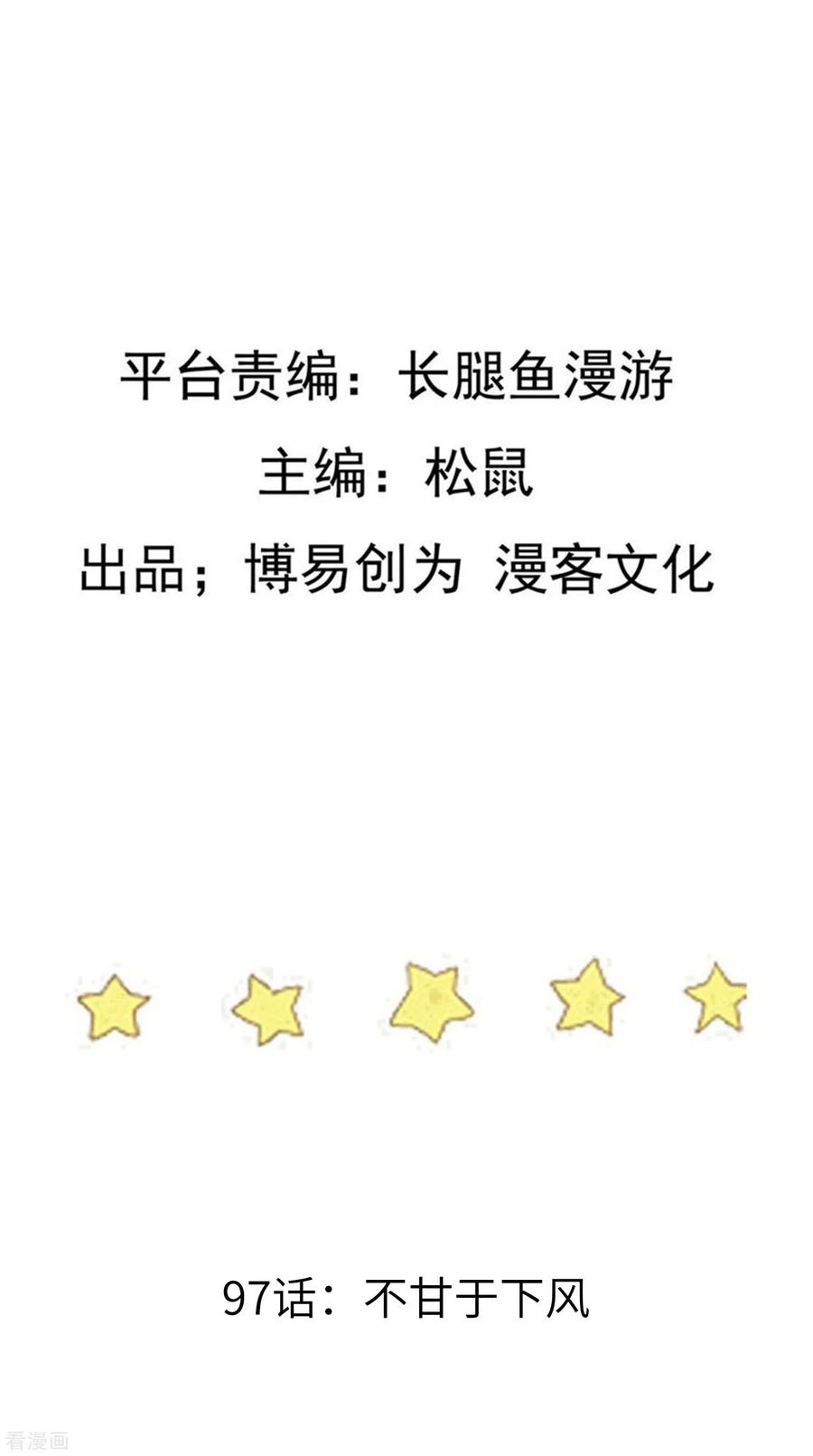 踏碎仙河97话 不甘于下风