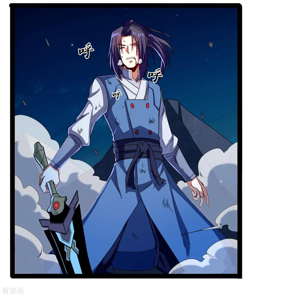 踏碎仙河97话 不甘于下风