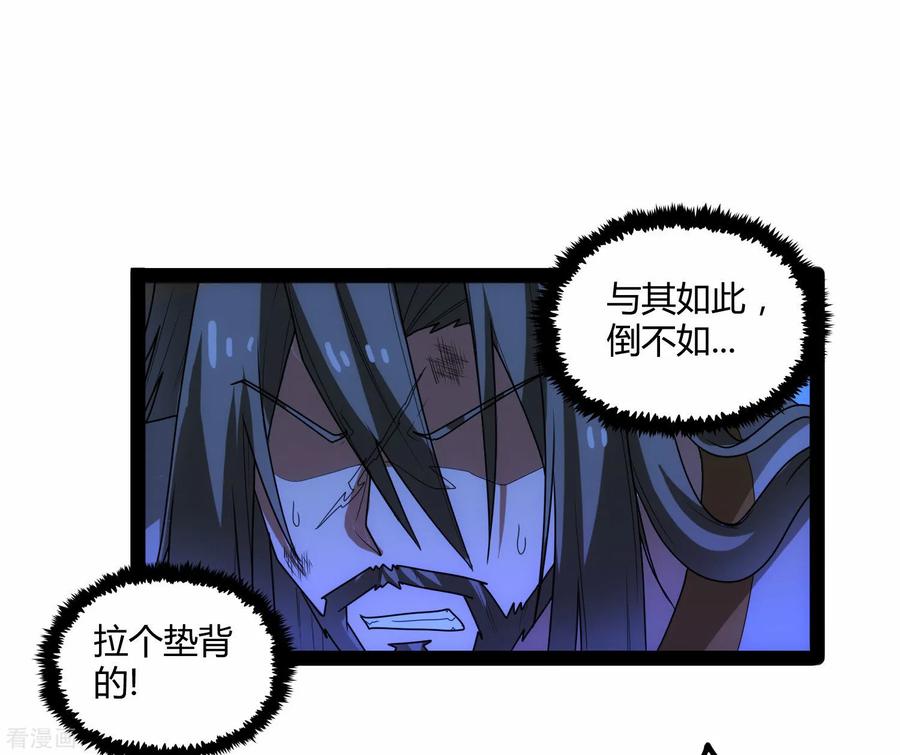 踏碎仙河97话 不甘于下风