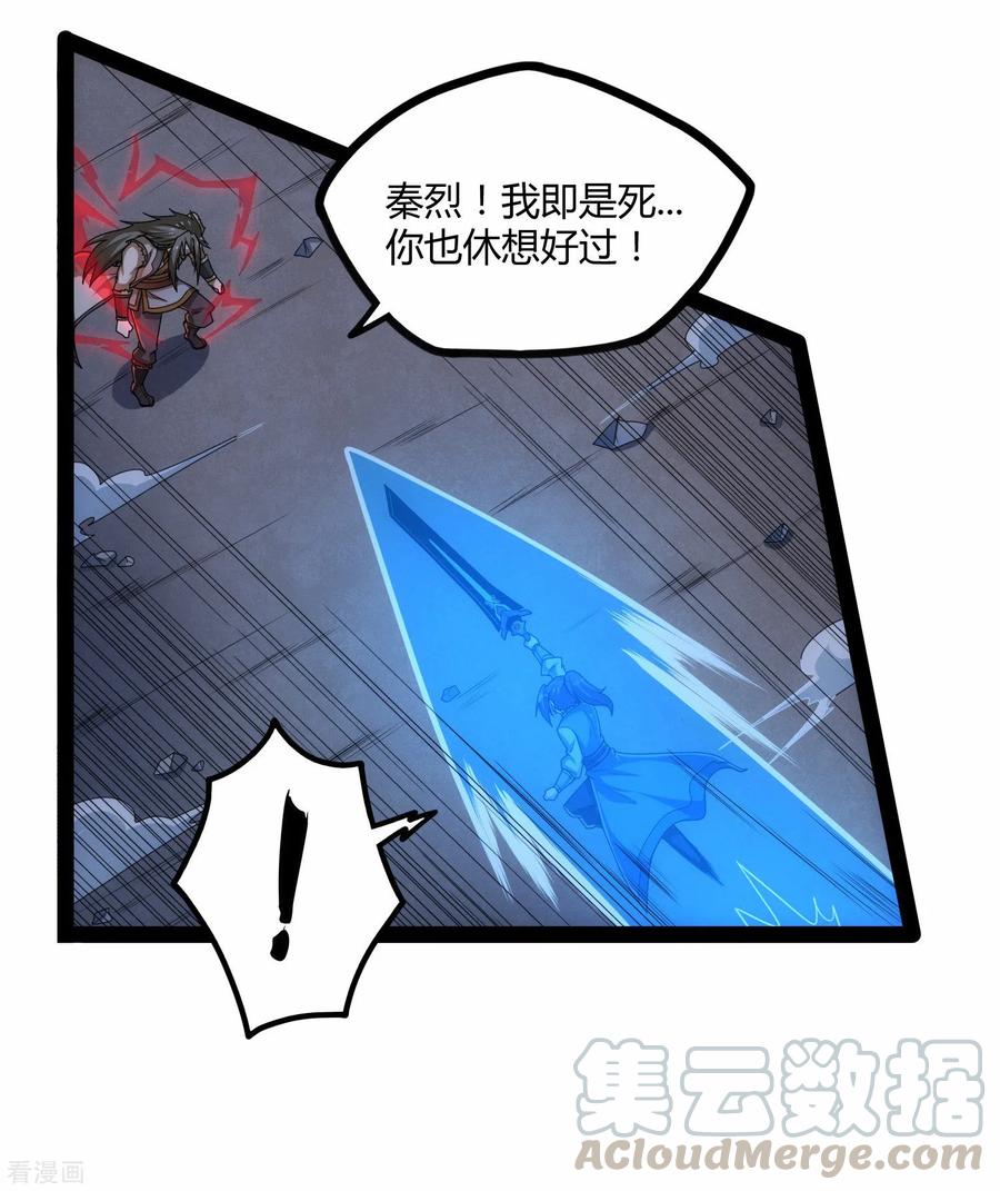 踏碎仙河97话 不甘于下风