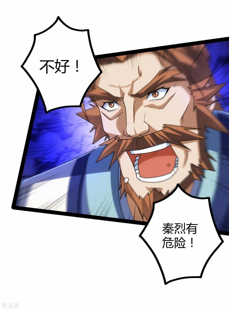 踏碎仙河97话 不甘于下风