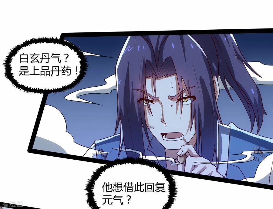 踏碎仙河97话 不甘于下风