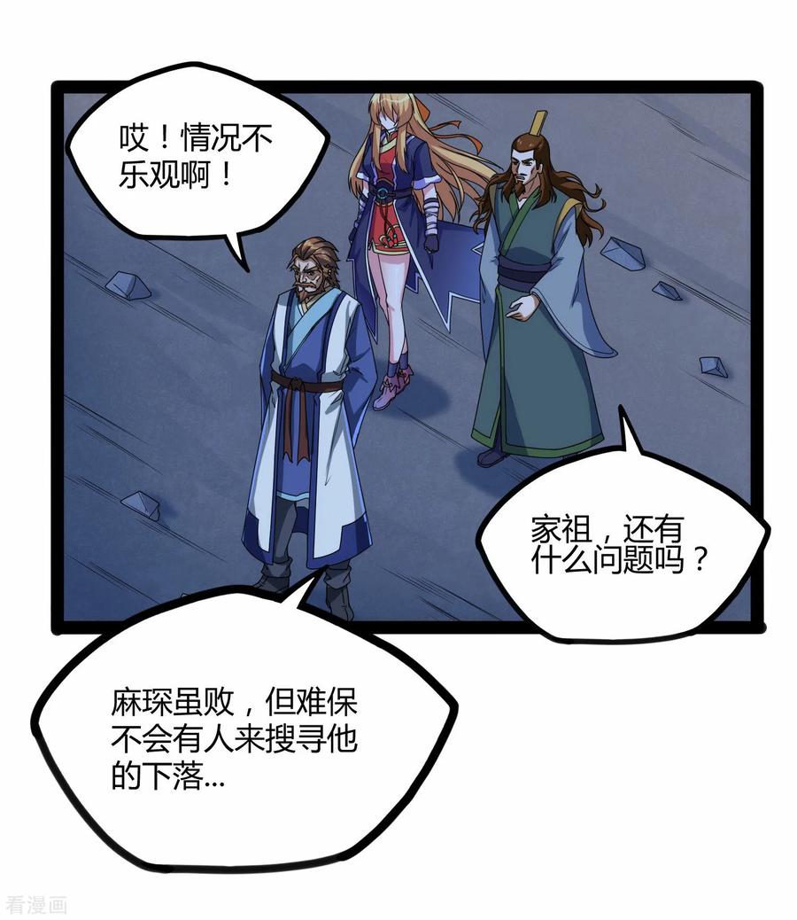 踏碎仙河97话 不甘于下风