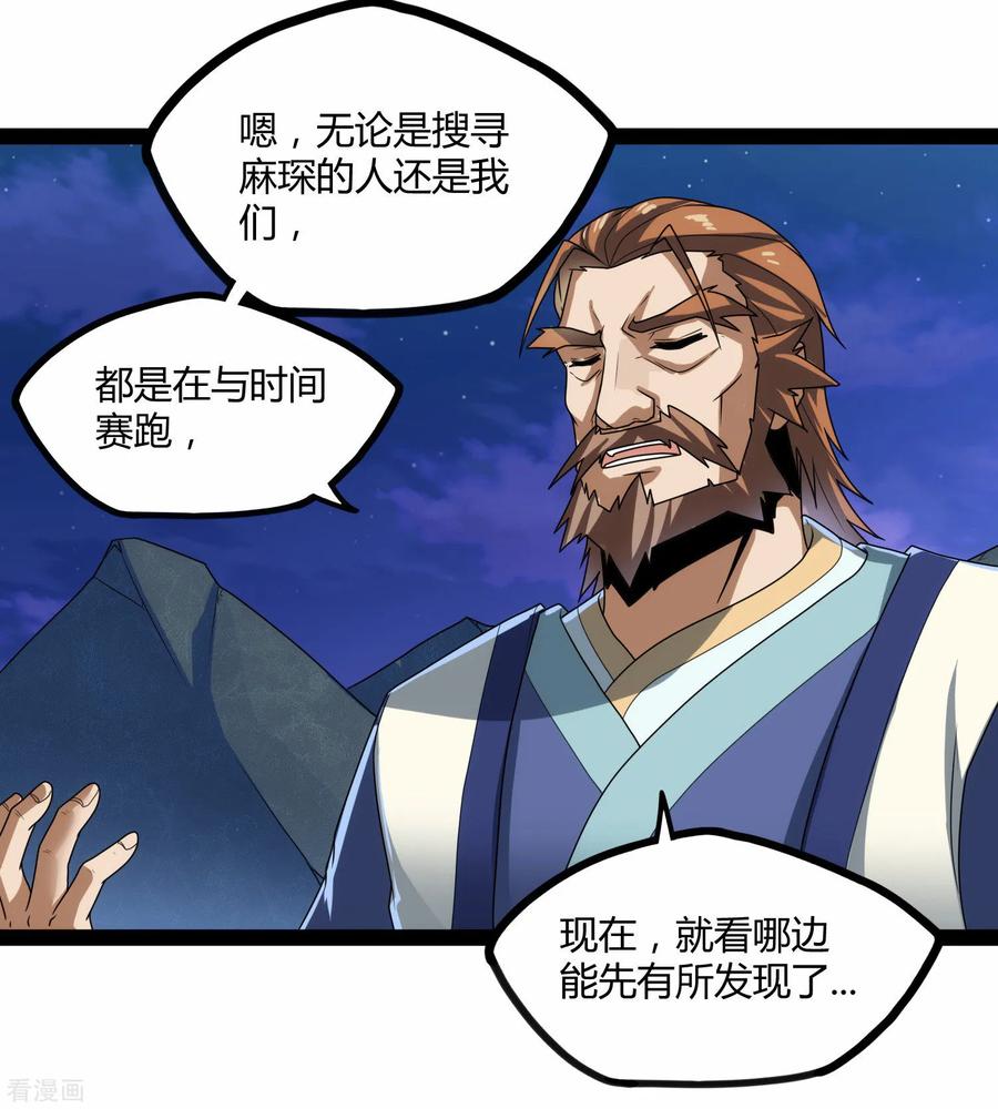 踏碎仙河97话 不甘于下风