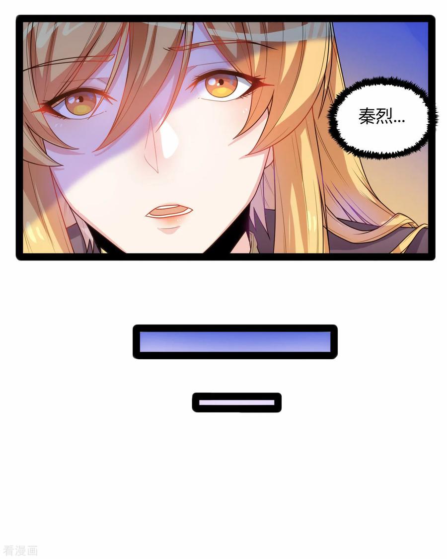 踏碎仙河97话 不甘于下风