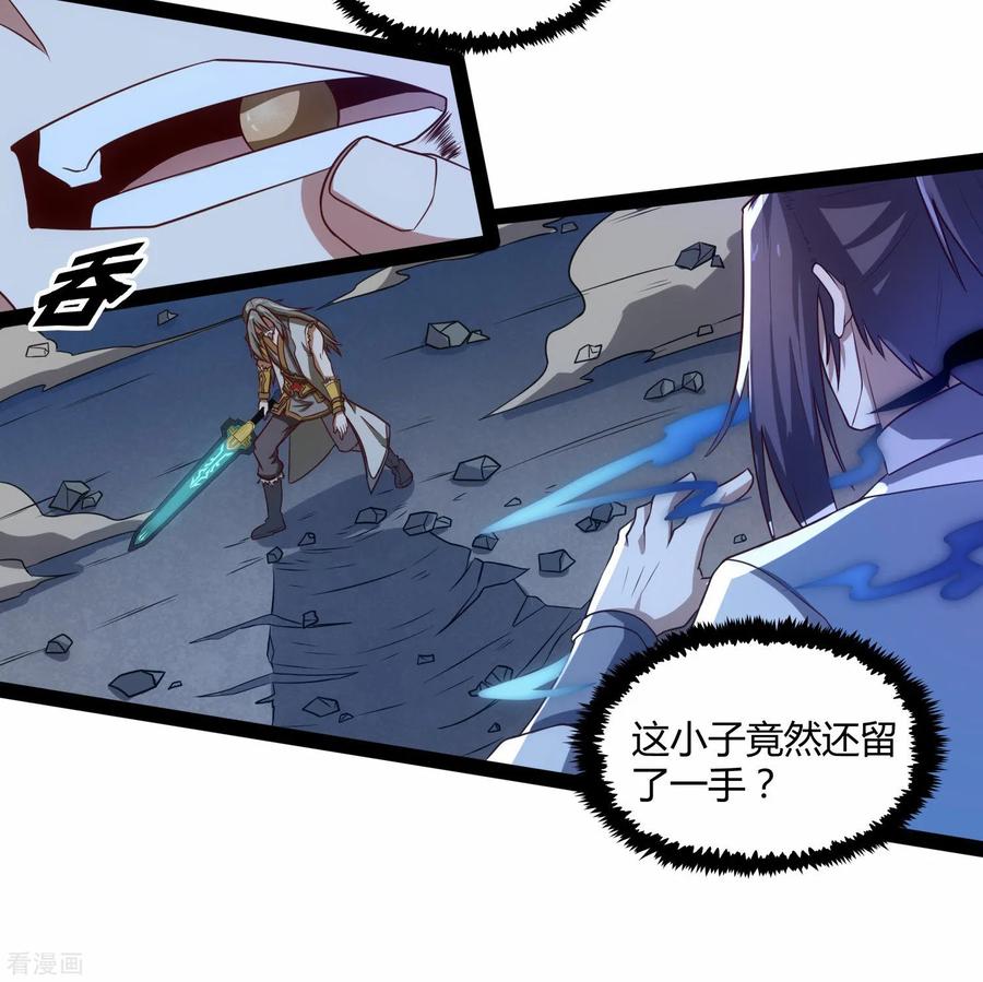 踏碎仙河97话 不甘于下风