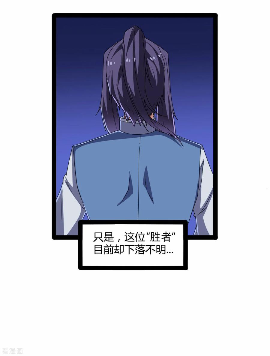 踏碎仙河97话 不甘于下风