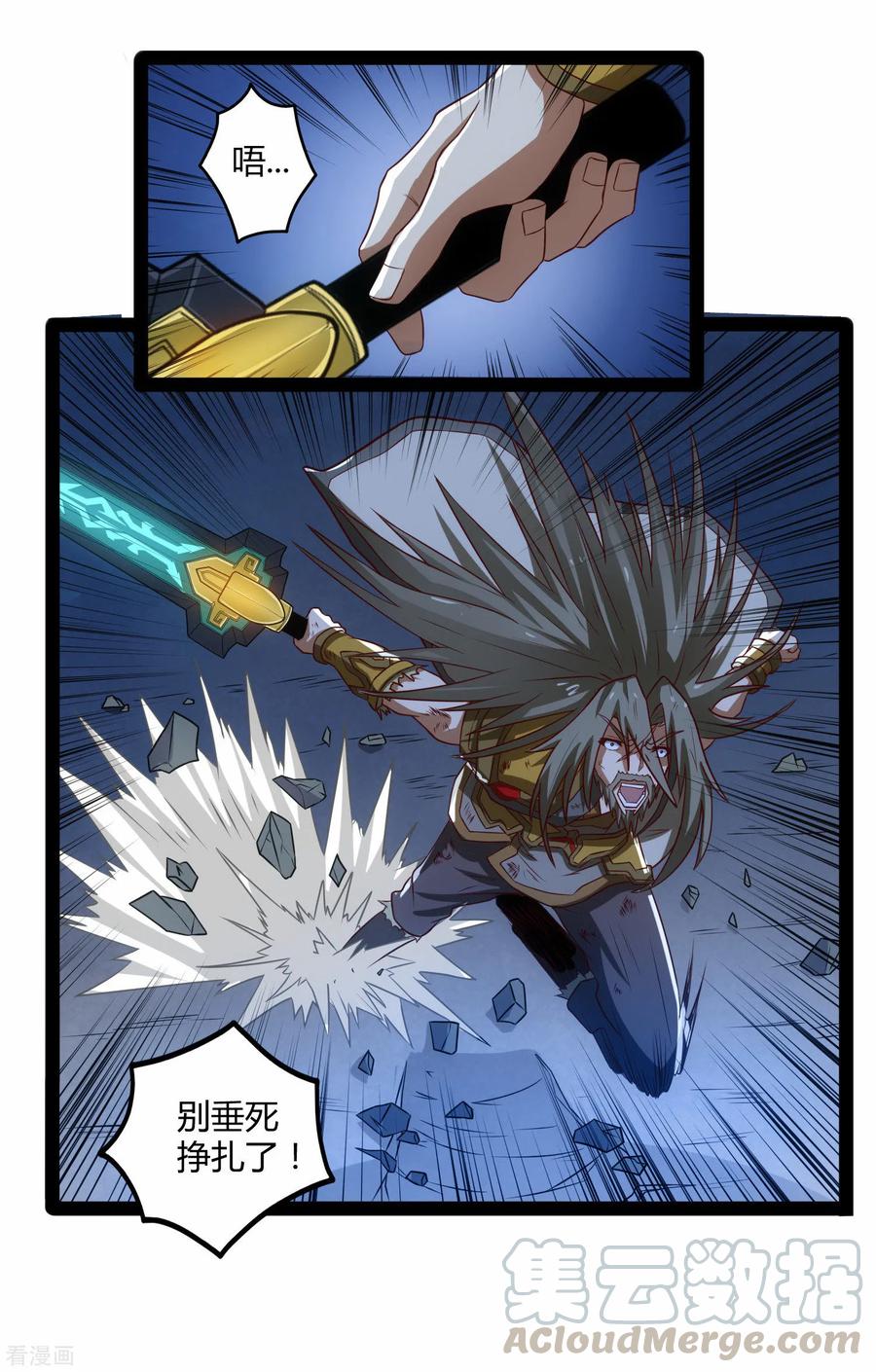 踏碎仙河97话 不甘于下风