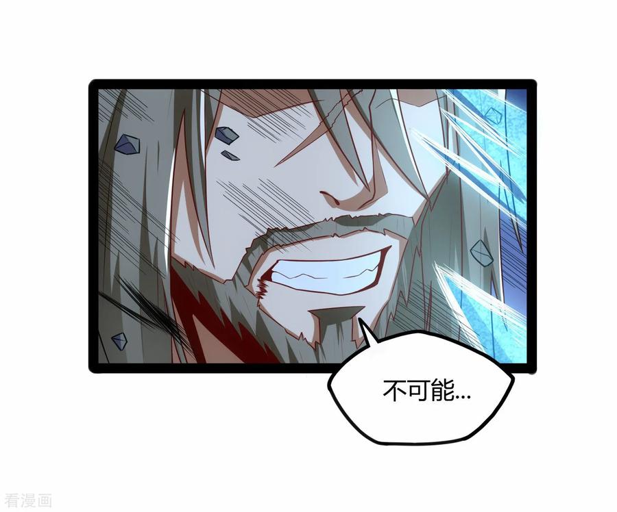 踏碎仙河97话 不甘于下风