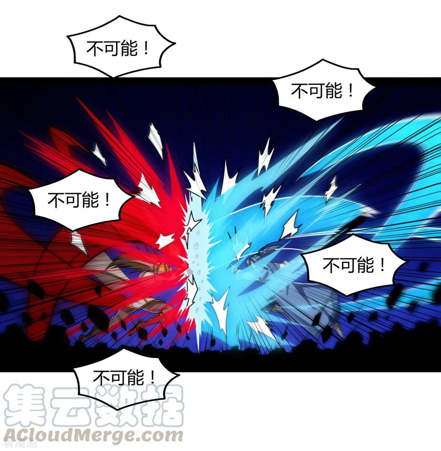 踏碎仙河97话 不甘于下风