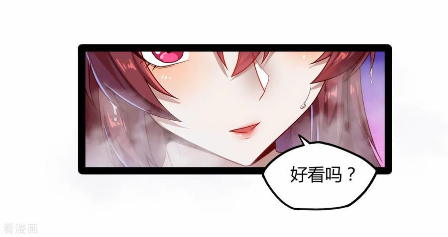 踏碎仙河98话 被追杀？