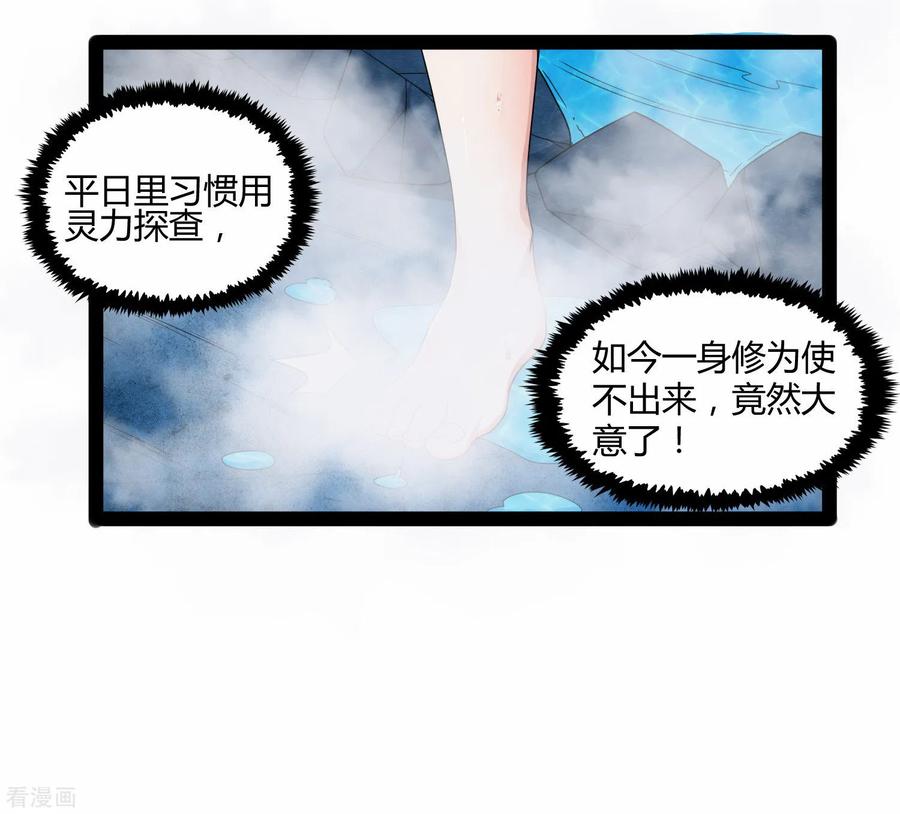 踏碎仙河98话 被追杀？