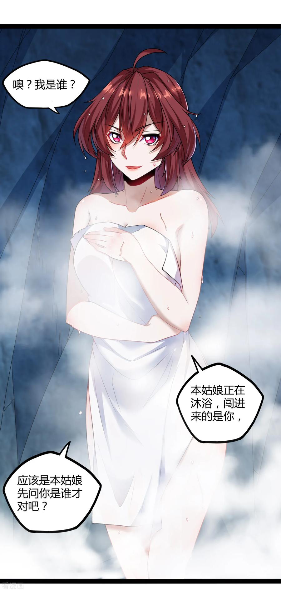 踏碎仙河98话 被追杀？