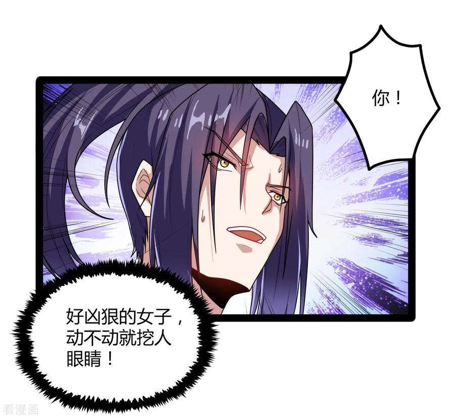 踏碎仙河98话 被追杀？