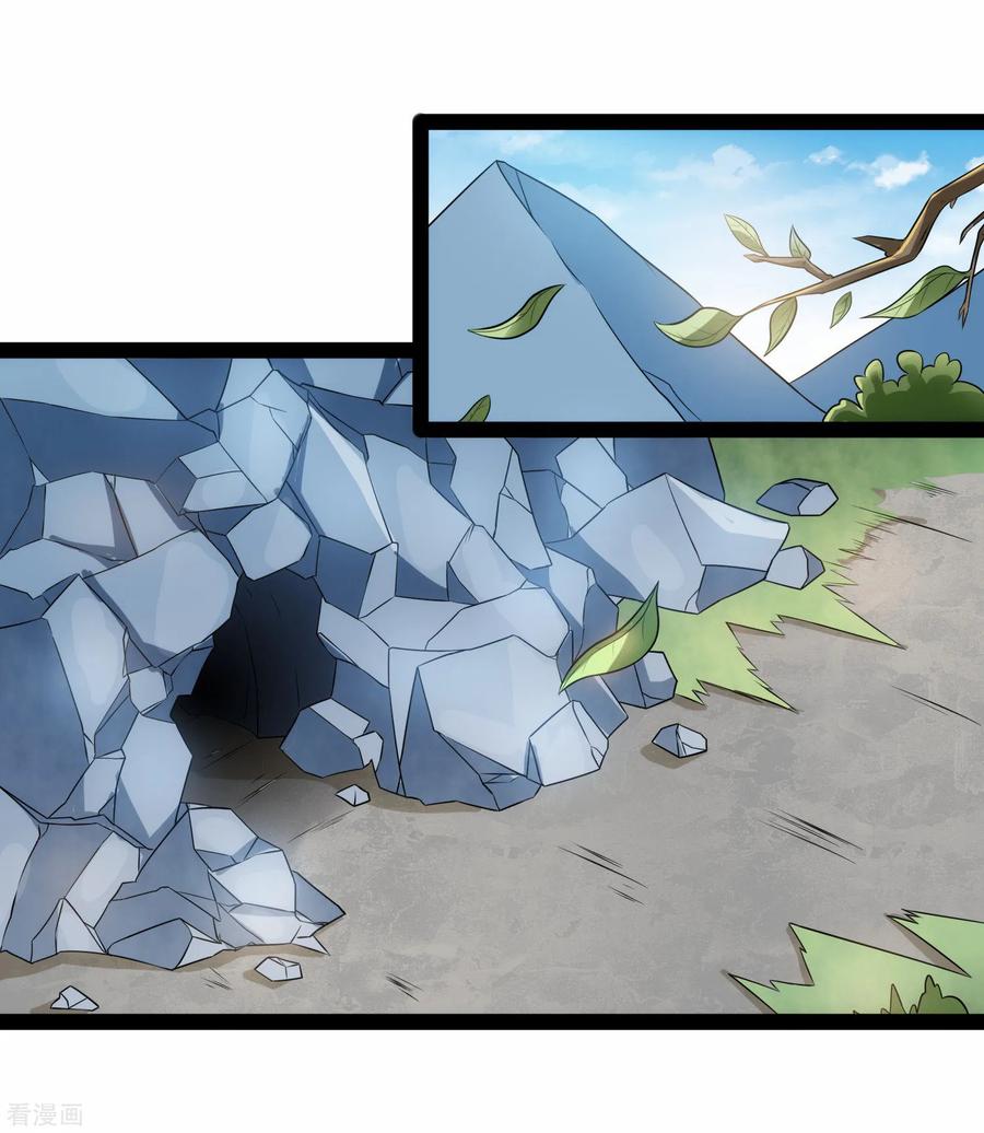 踏碎仙河98话 被追杀？