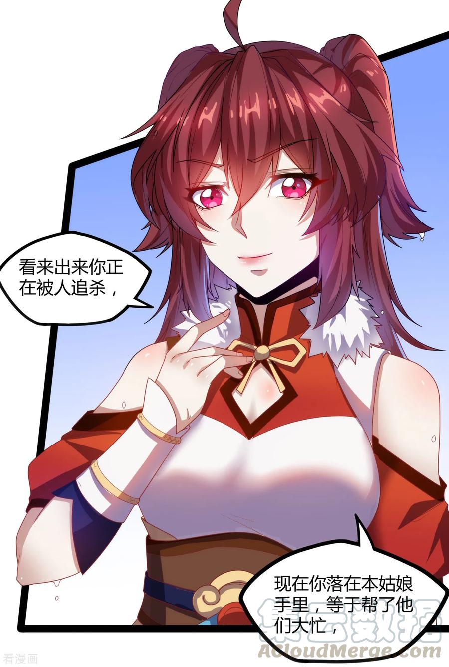 踏碎仙河98话 被追杀？