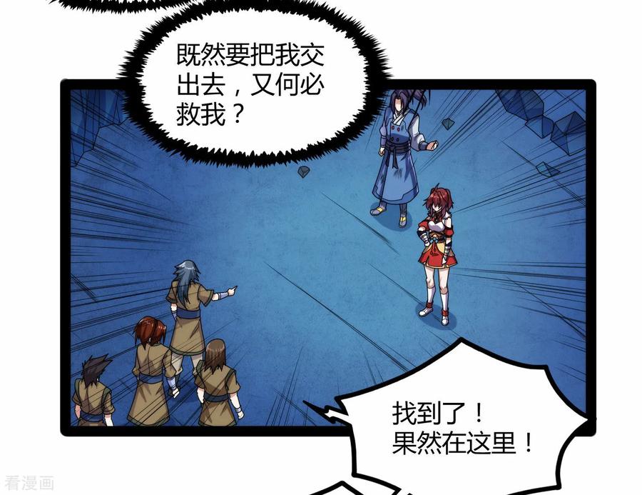 踏碎仙河98话 被追杀？