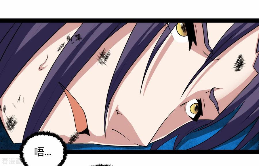 踏碎仙河98话 被追杀？