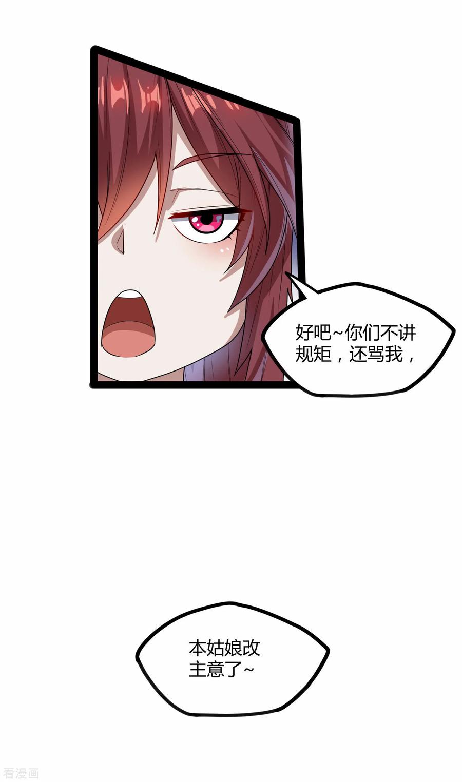 踏碎仙河98话 被追杀？