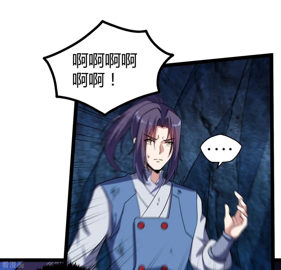 踏碎仙河99话 横扫千军