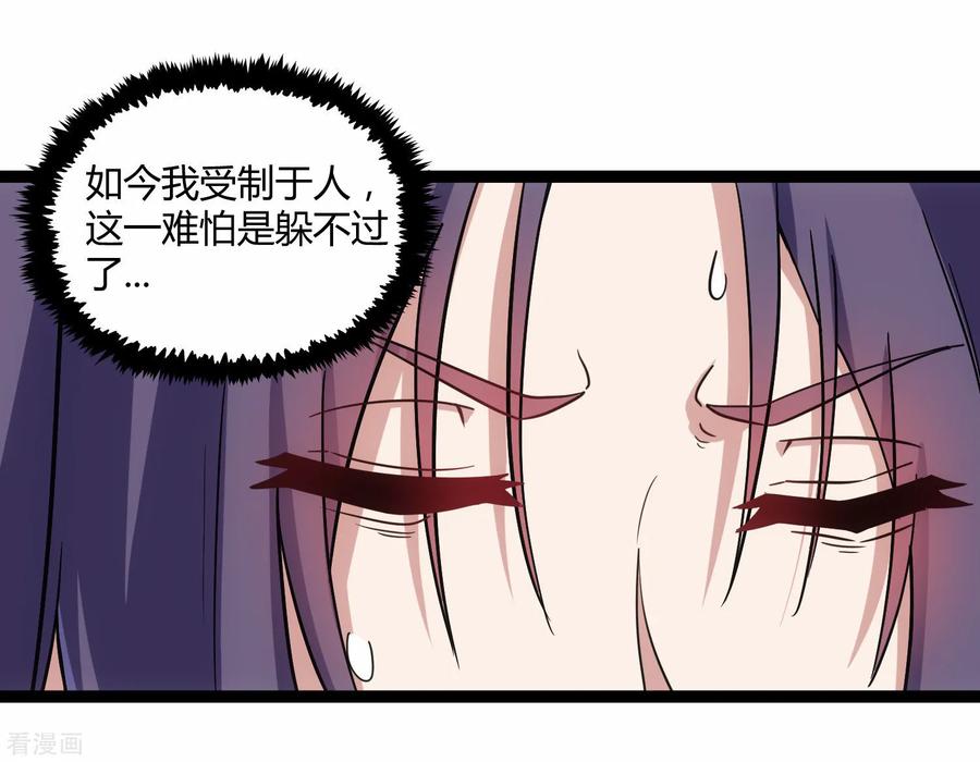 踏碎仙河99话 横扫千军