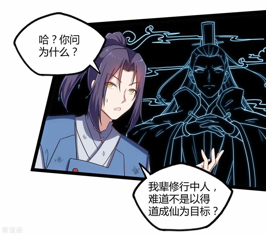 踏碎仙河99话 横扫千军