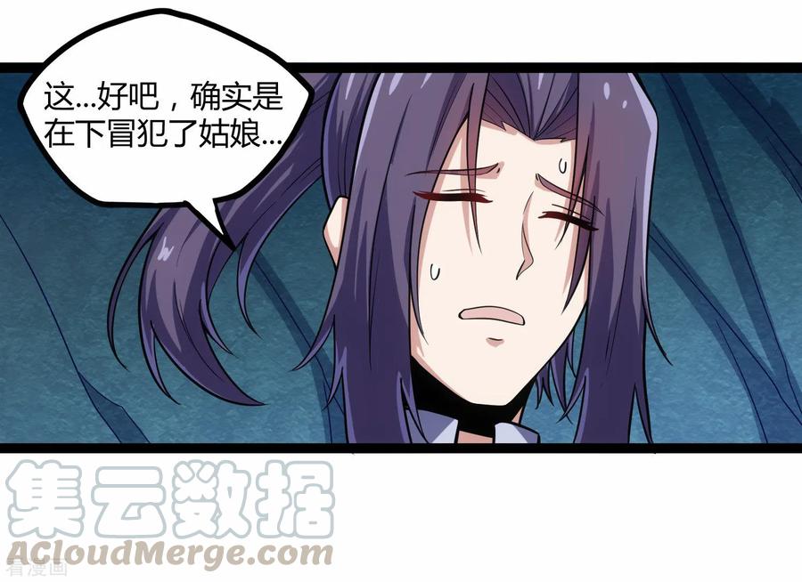 踏碎仙河99话 横扫千军