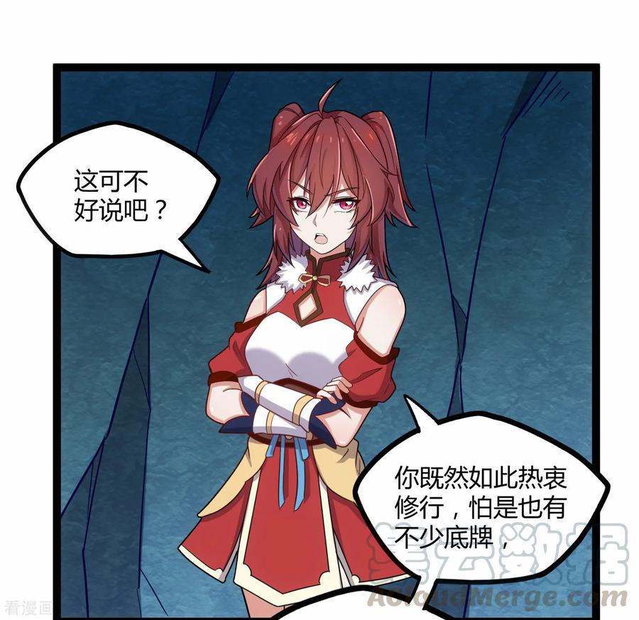 踏碎仙河99话 横扫千军