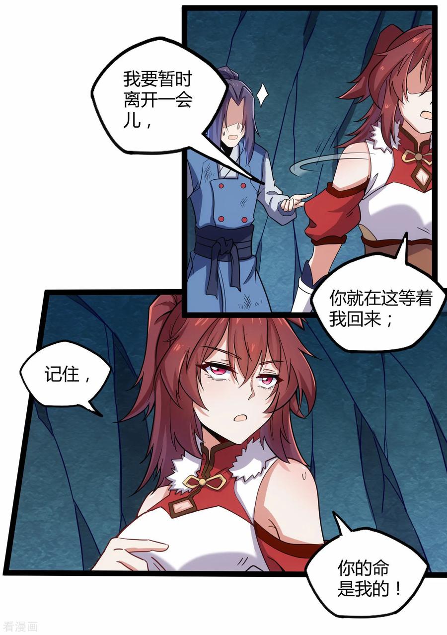 踏碎仙河99话 横扫千军