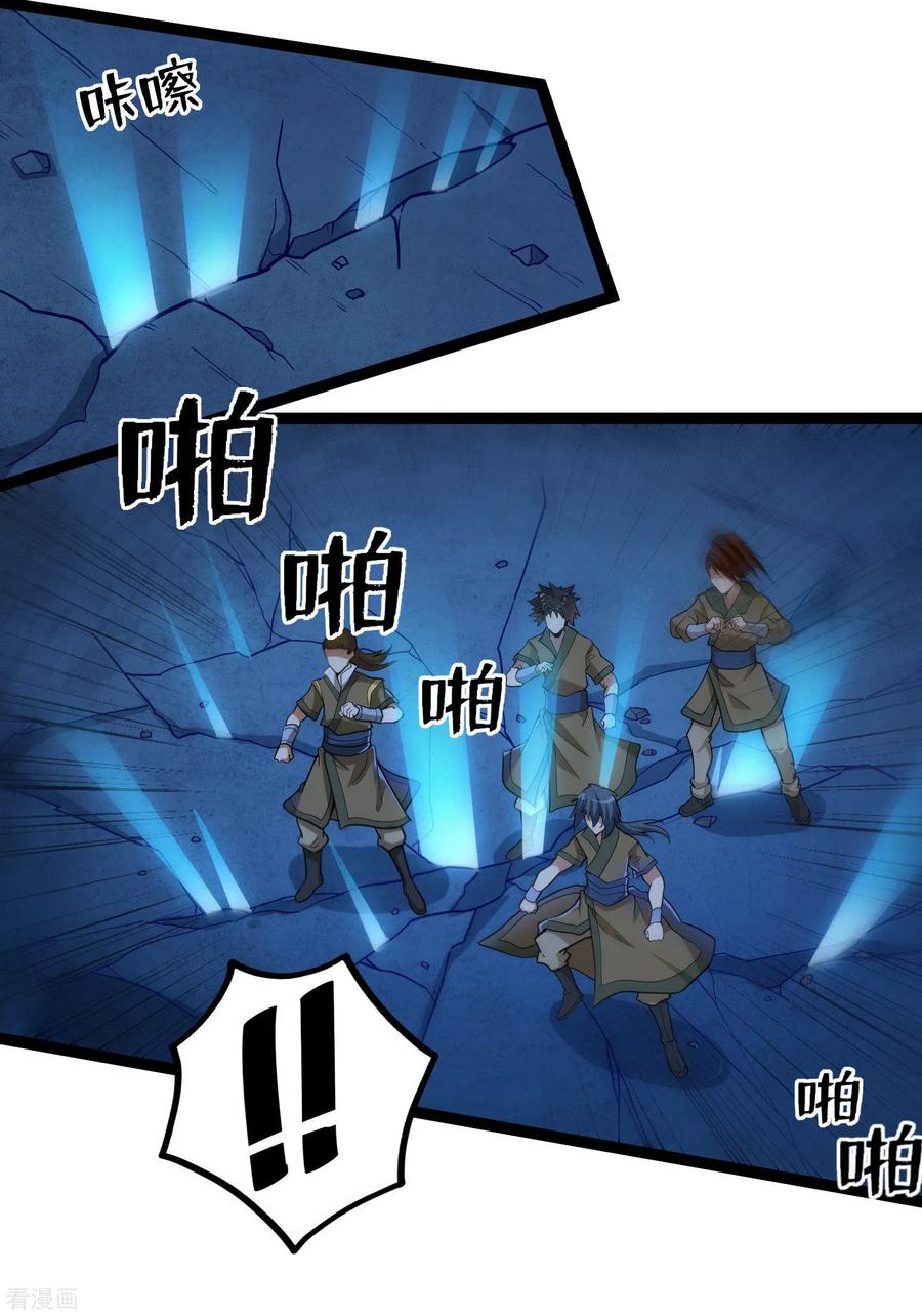 踏碎仙河99话 横扫千军